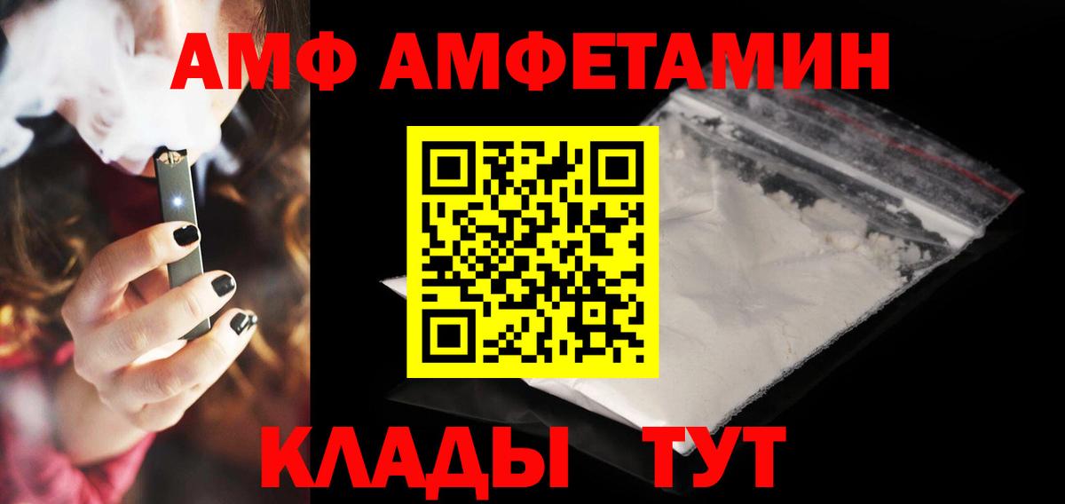 Сертолово  Амфетамин  Вход с VPN  АМФ VHQ 