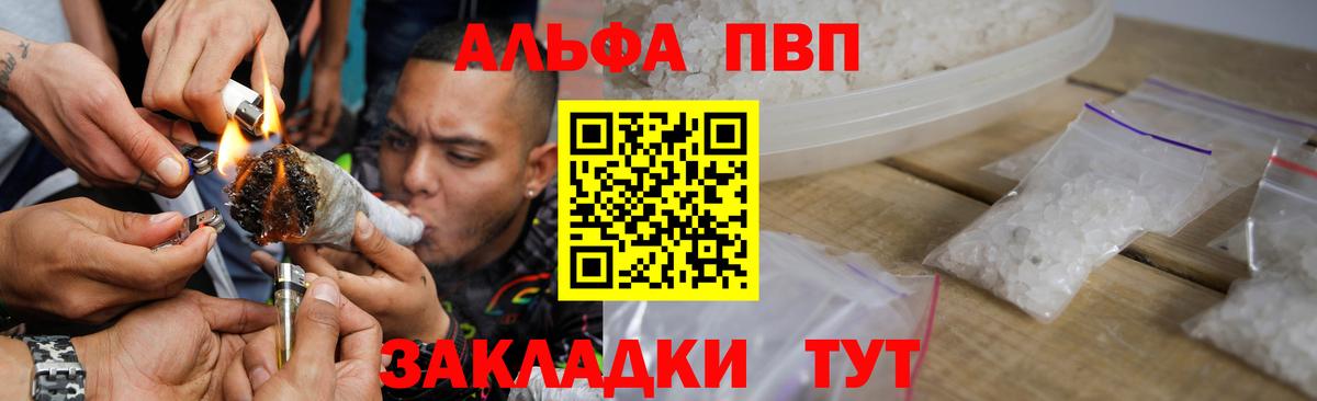 Alpha-PVP VHQ Сертолово