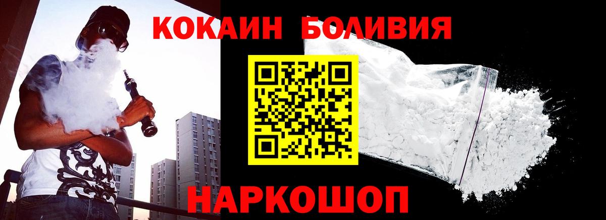 Кокаин 99% Сертолово