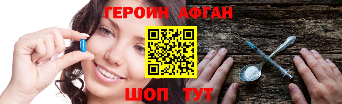 Сертолово  ГЕРОИН белый  ГЕРОИН  Вход с VPN 