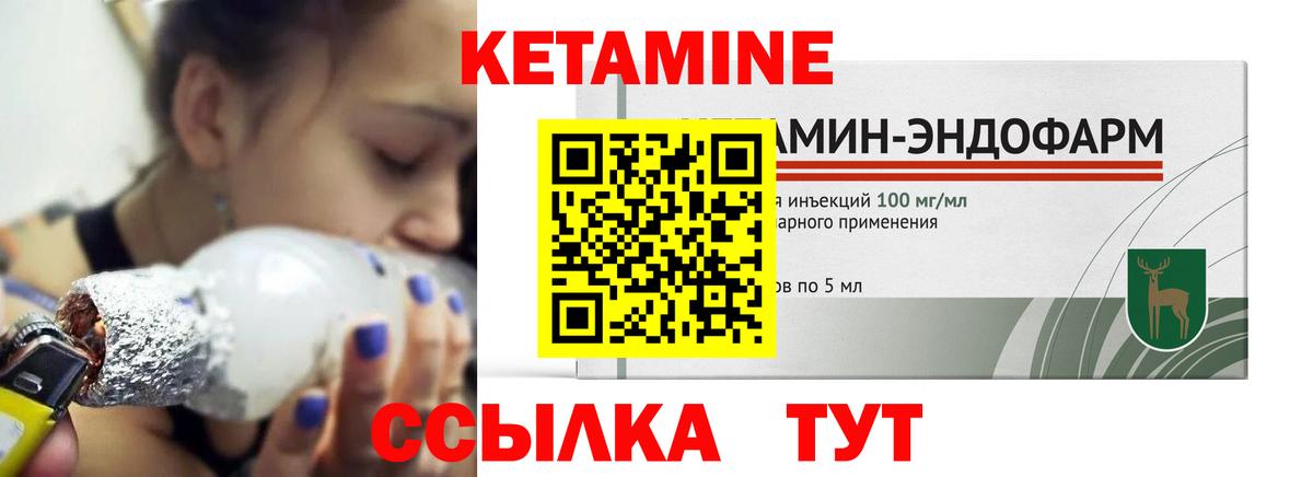 Сертолово  КЕТАМИН VHQ  Вход с VPN 