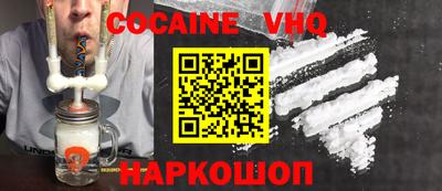 кокаин Новокубанск