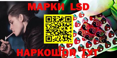 марки lsd Новозыбков