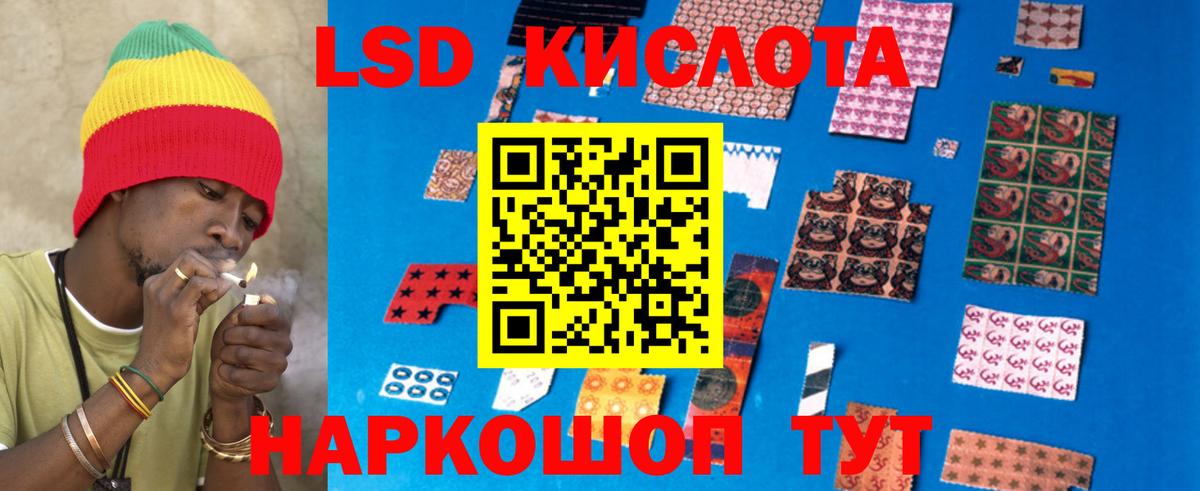 Лсд 25 экстази кислота Сертолово