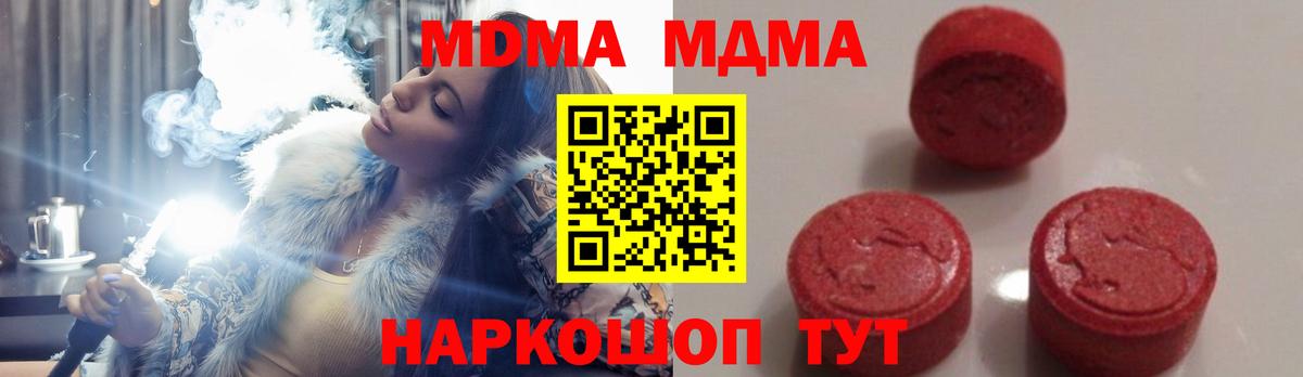 Сертолово  МДМА Molly  MDMA  MDMA Molly  Вход с VPN 