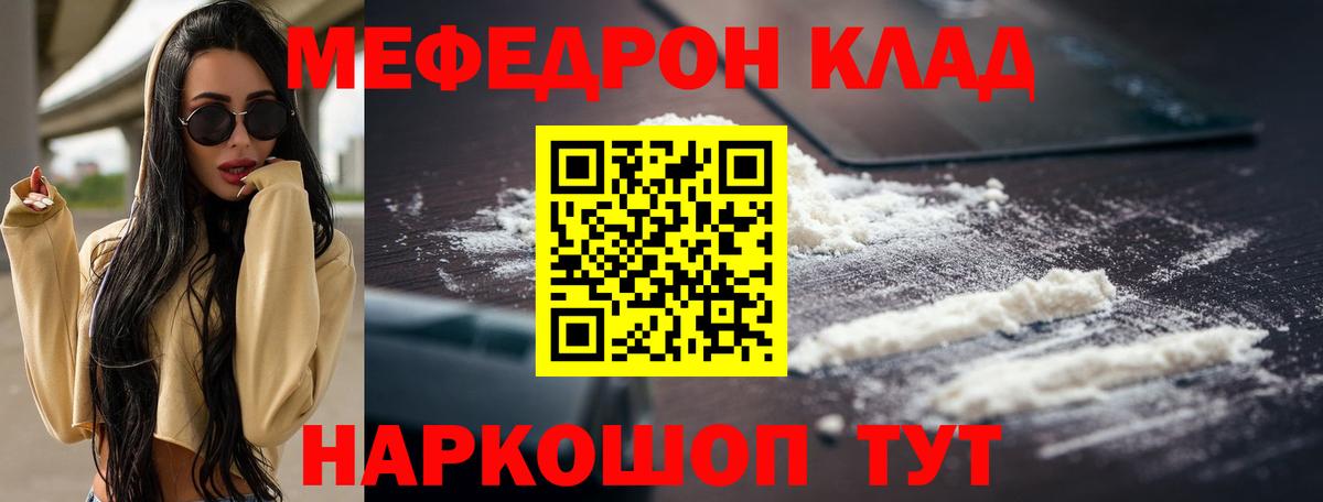 Мефедрон мяу мяу  Меф мяу мяу  Сертолово  МЯУ-МЯУ  Меф  Вход с VPN 
