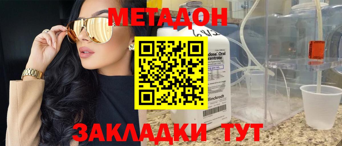 Сертолово  МЕТАДОН VHQ  Вход с VPN 