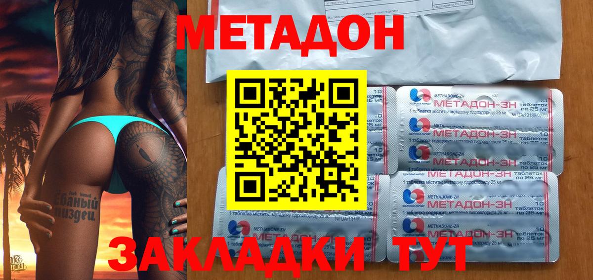 МЕТАДОН VHQ Сертолово
