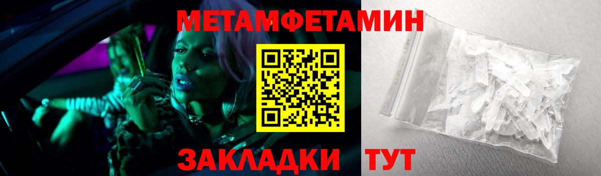 МЕТАМФЕТАМИН кристалл  Вход с VPN  МЕТАМФЕТАМИН кристалл  Сертолово 