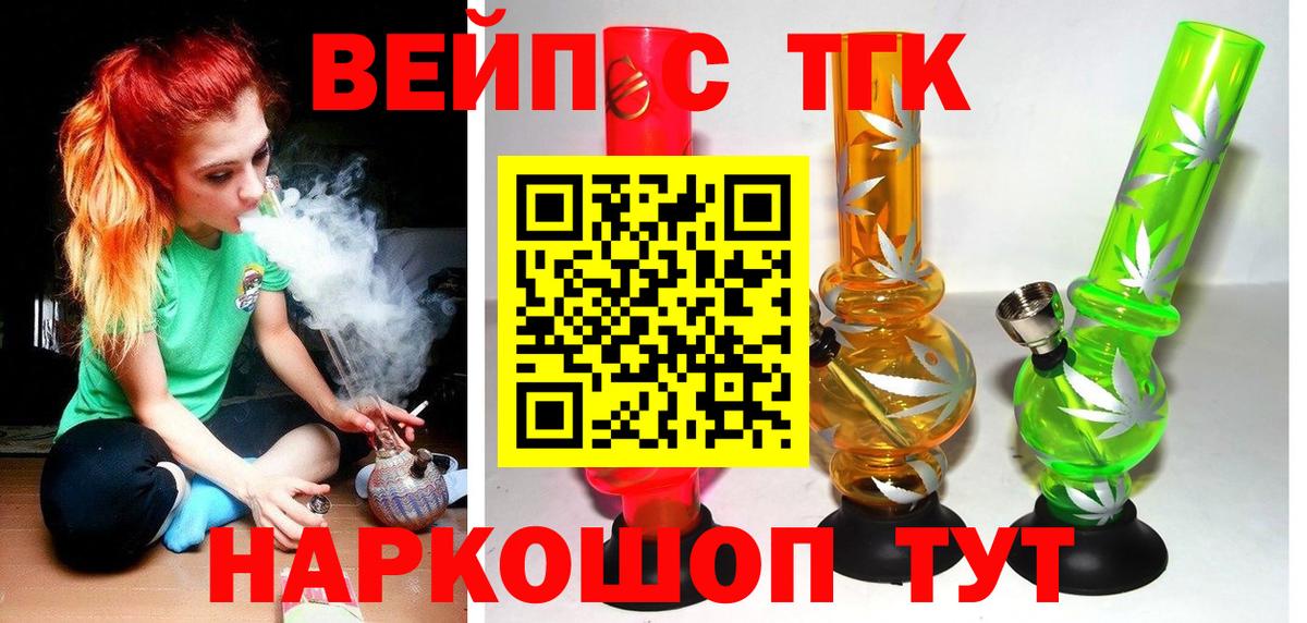 ТГК гашишное масло  ТГК вейп с тгк  Сертолово  хочу   Вход с VPN 