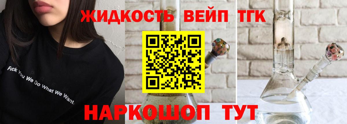 Дистиллят ТГК гашишное масло Сертолово
